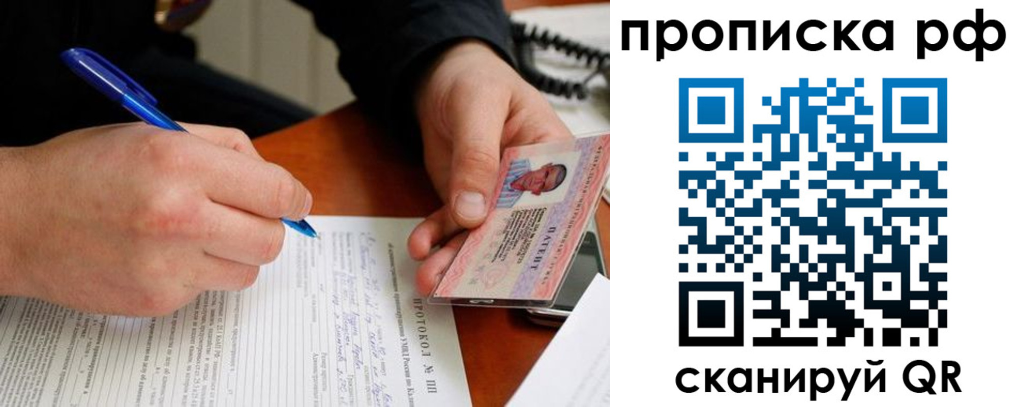 прописка для кредита в Дивногорске
