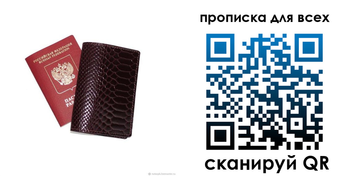 регистрация для дет. сада в Дивногорске